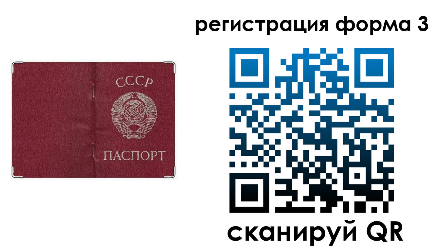 прописка от собственника в Боровске