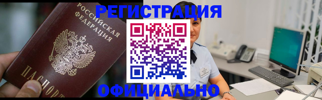 где прописаться в Боровске