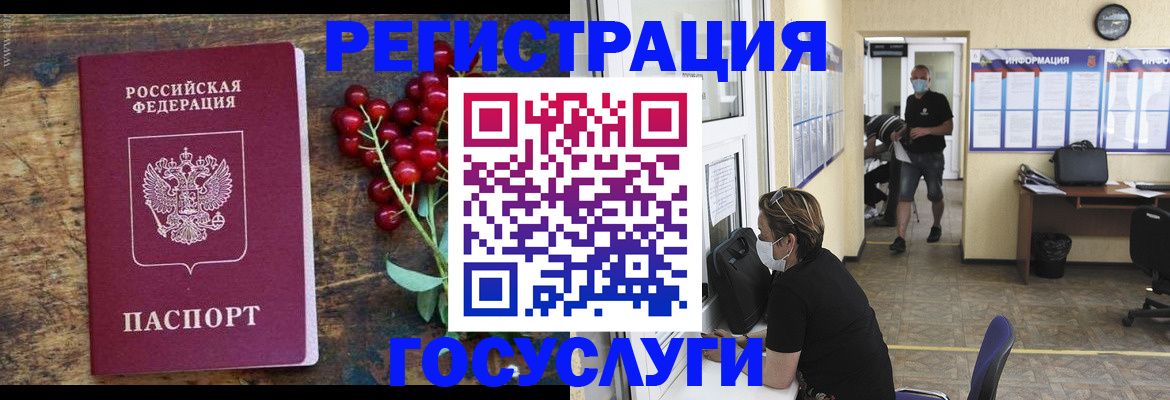 прописка ребенка в Боровске