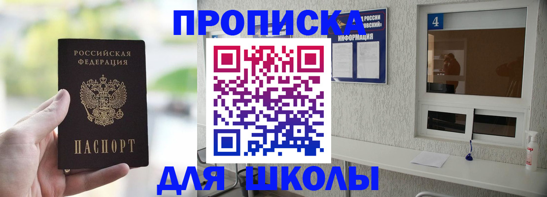 временная регистрация недорого в Боровске