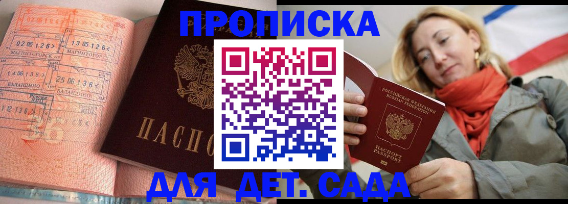 регистрация в Боровске