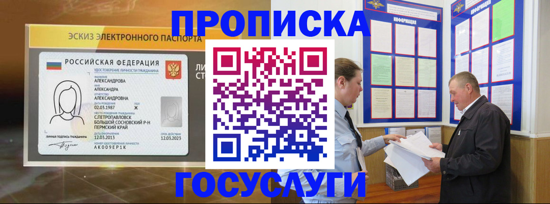 временная регистрация законно в Боровске